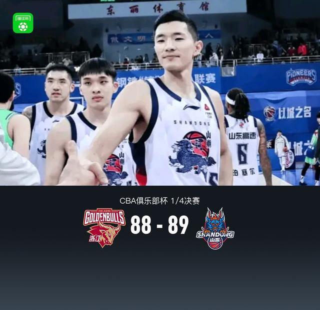 九游体育-山东89-88险胜浙江晋级杯赛四强，陈林坚19+6，约克20+6