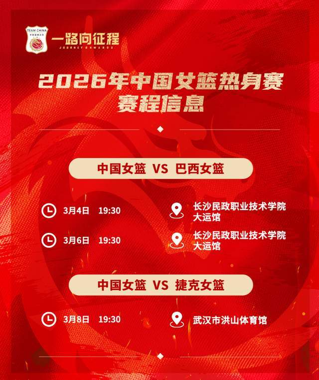 九游体育-央视直播！今晚7点半，女篮压力测试，恶斗强敌，宫鲁鸣要交卷了