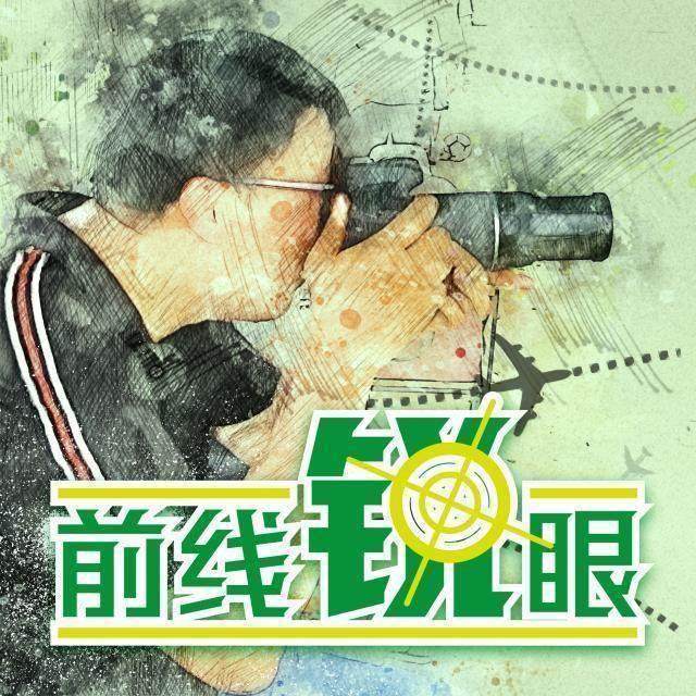 九游体育官网-《前线锐眼》Vol.38：河北队山穷水尽会走苏宁老路吗